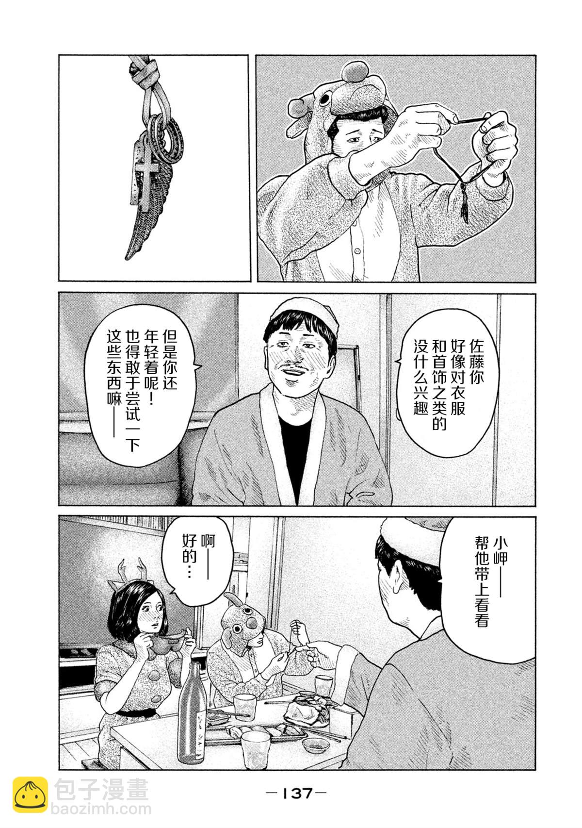 第137话4