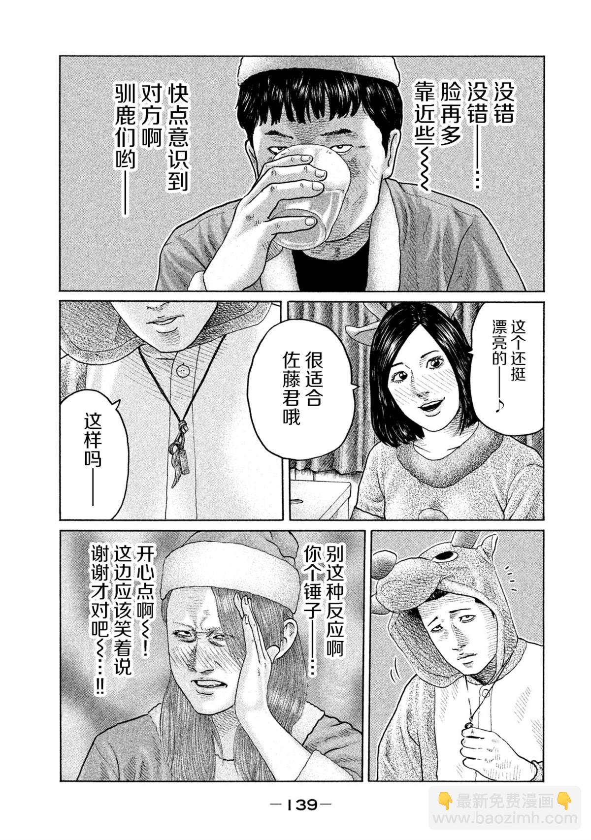 第137话6