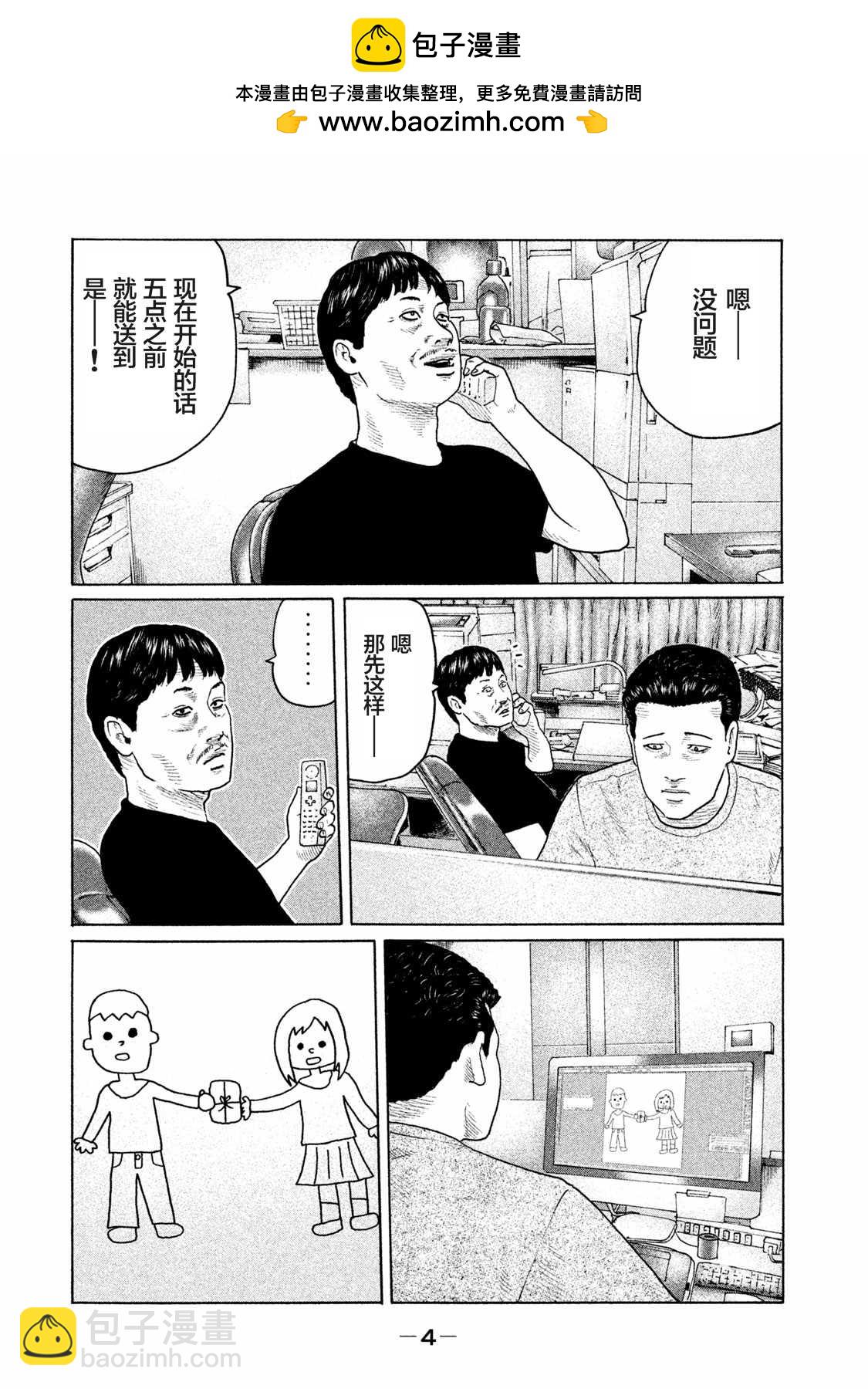 第163话1