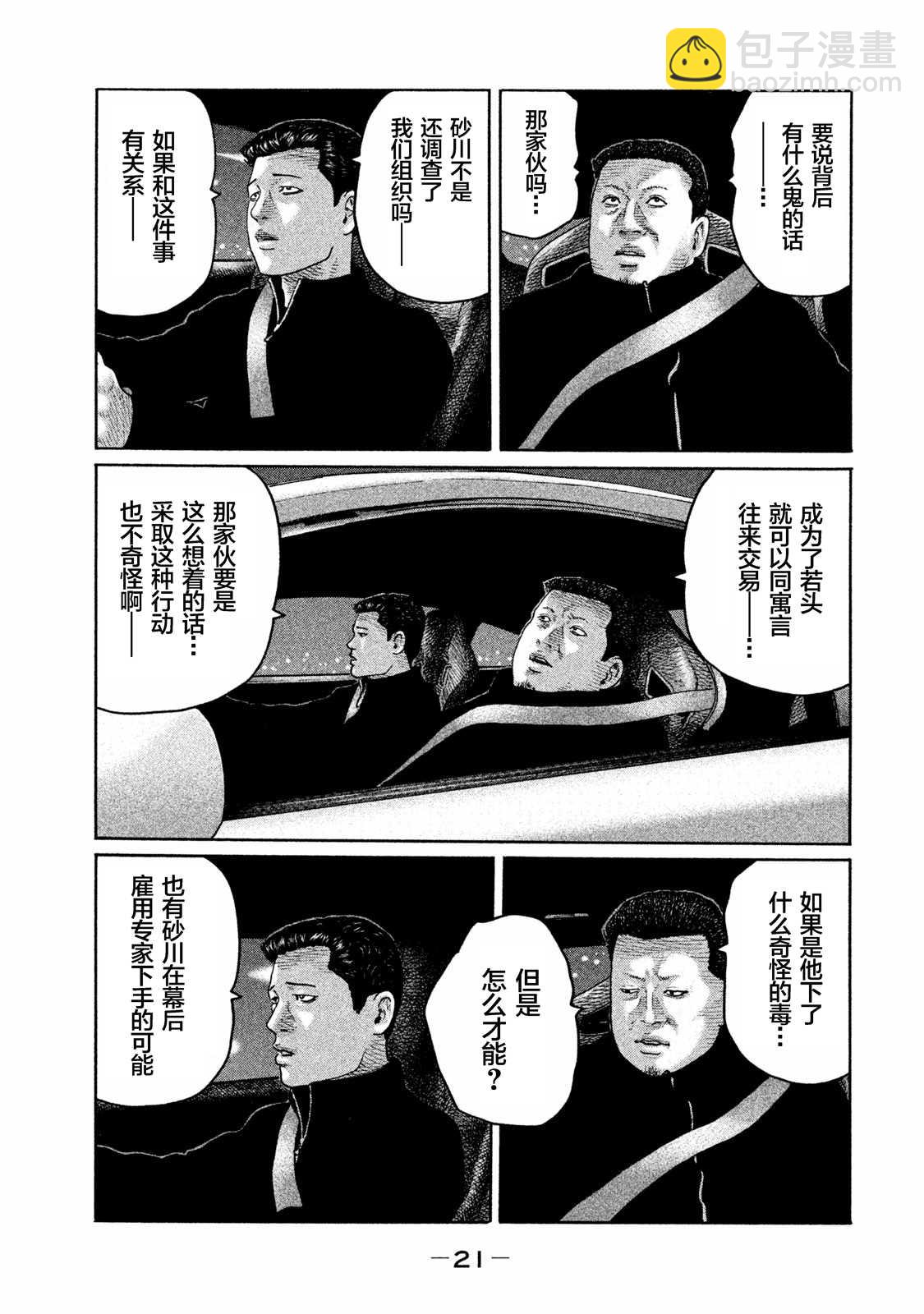 第163话18