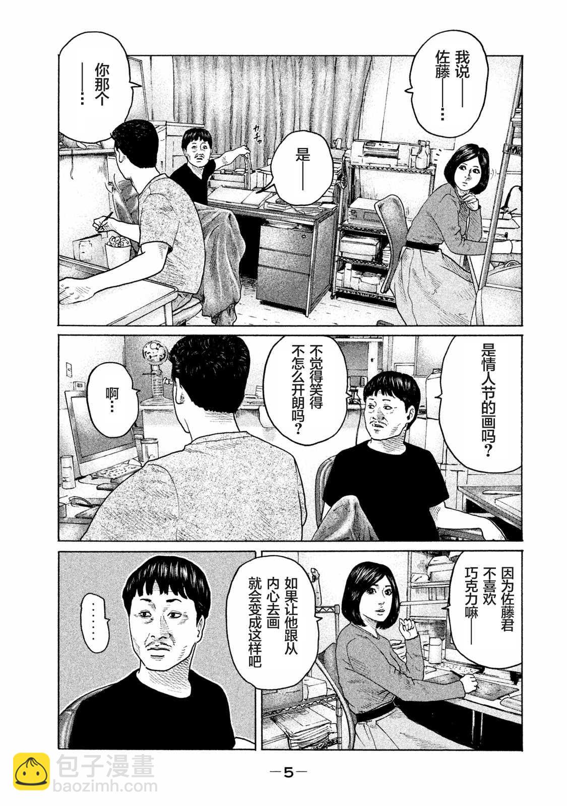 第163话2