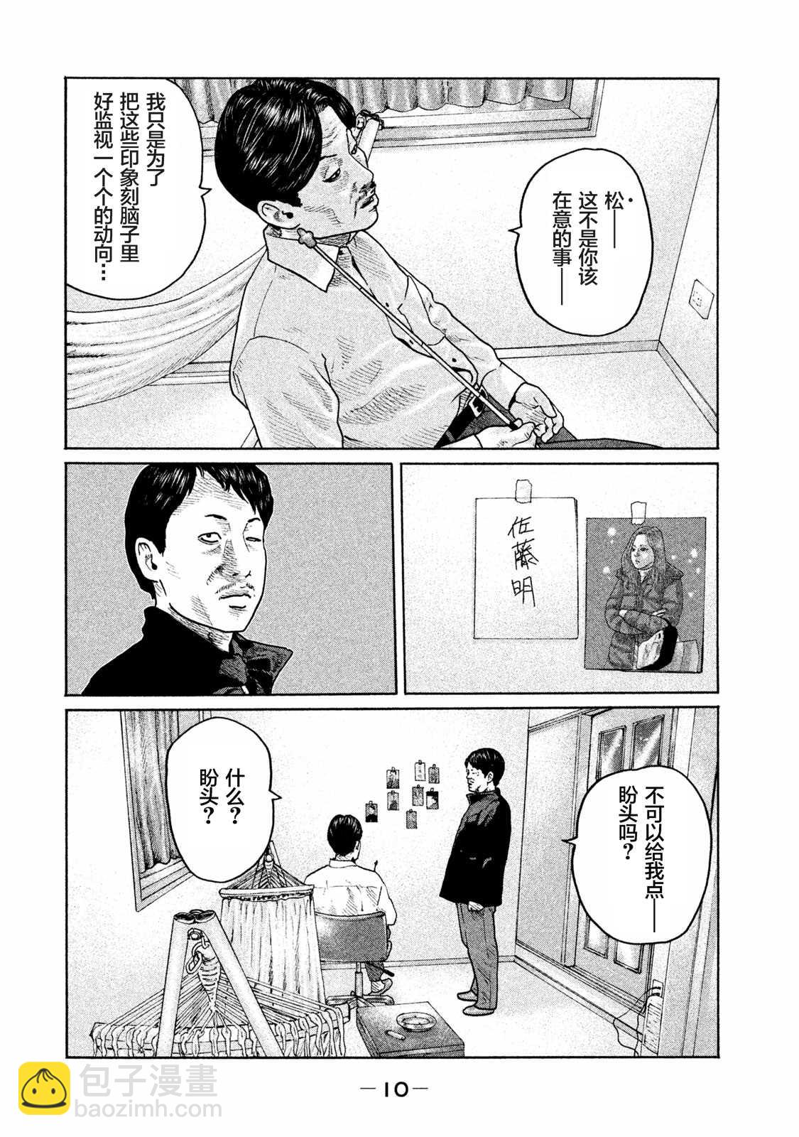 第163话7
