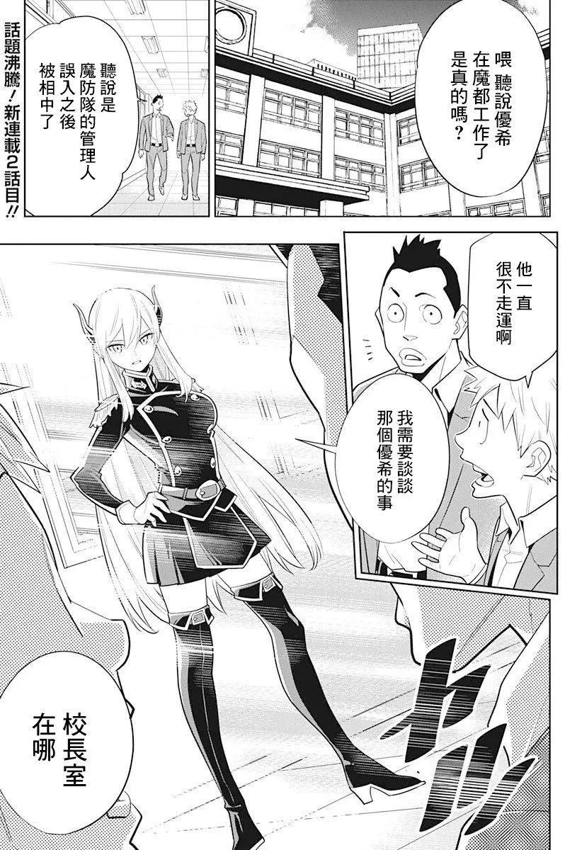 第02话0