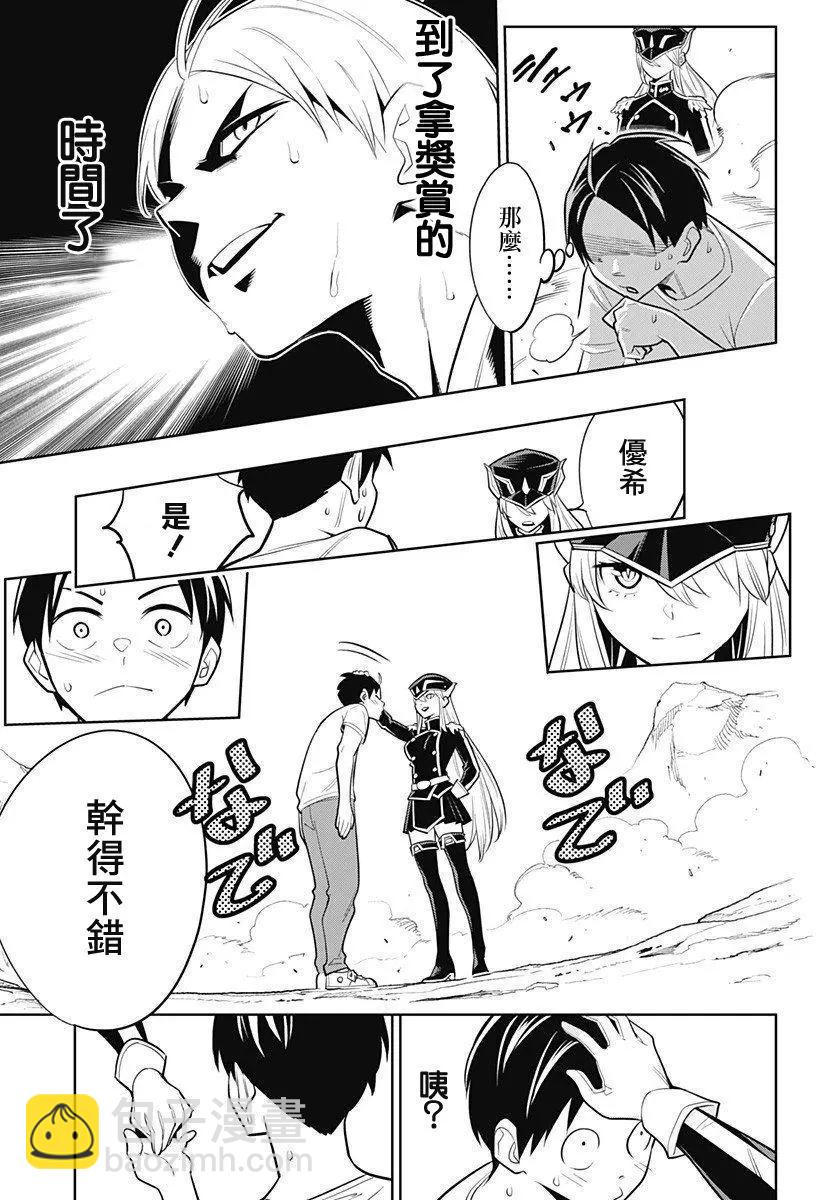 第02话26