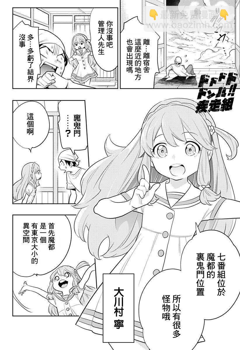 第02话5