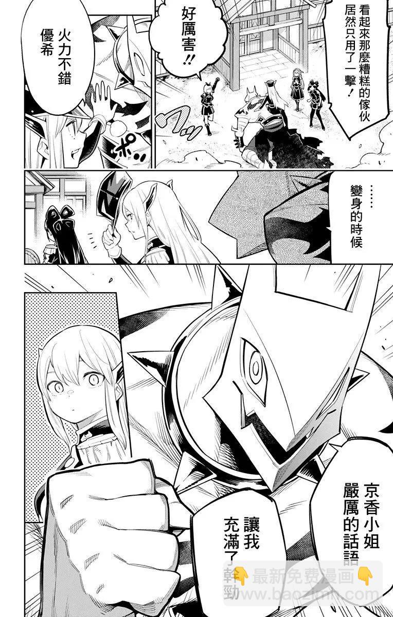 第24话 奴隶和组长15