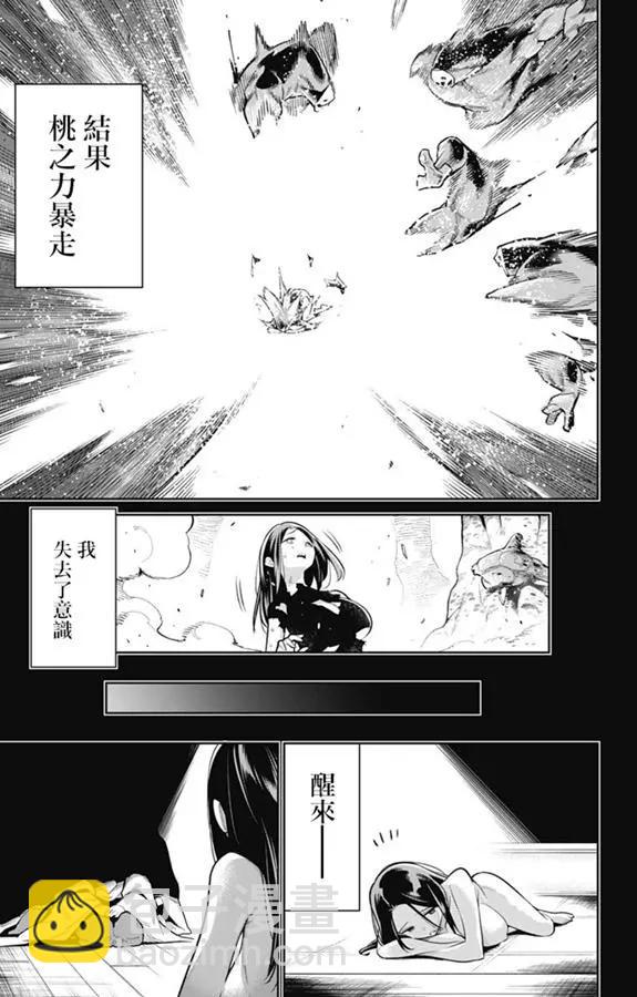 第31话3