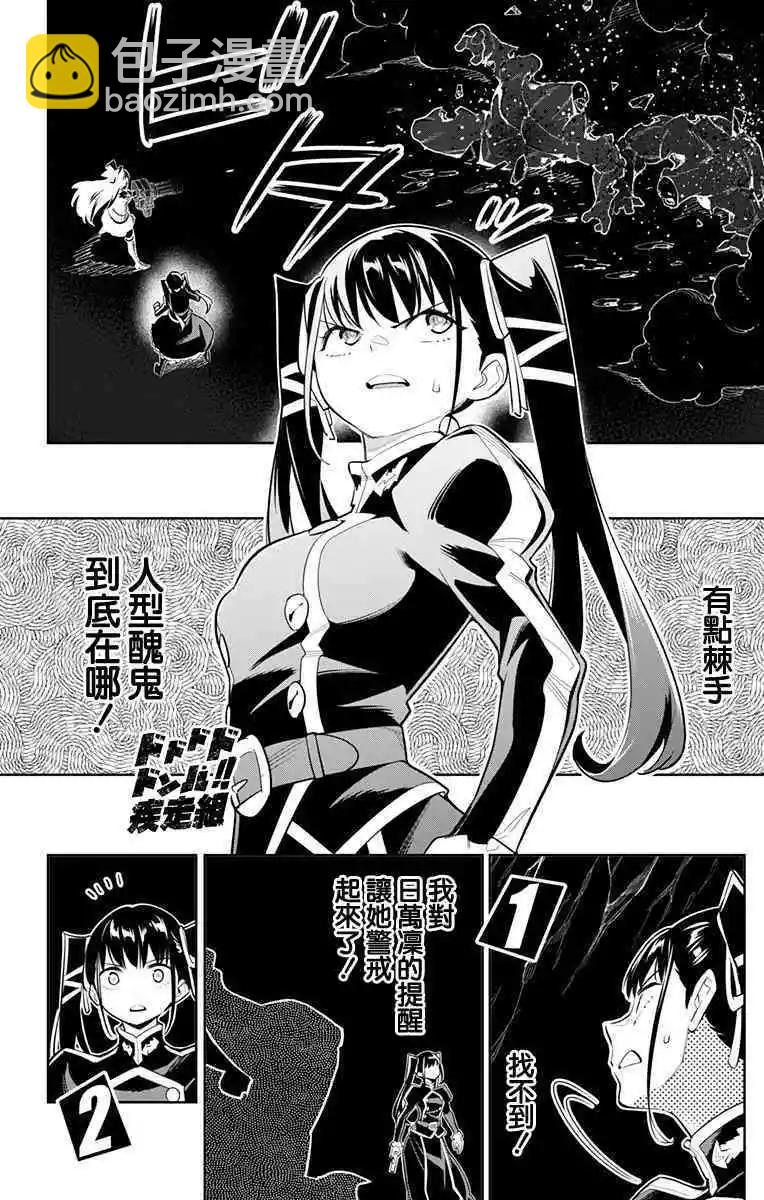 第35话11