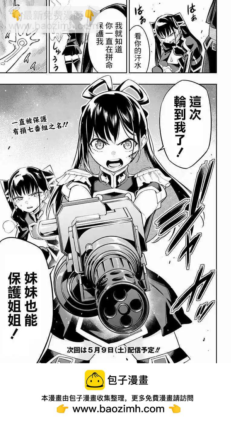 第35话18