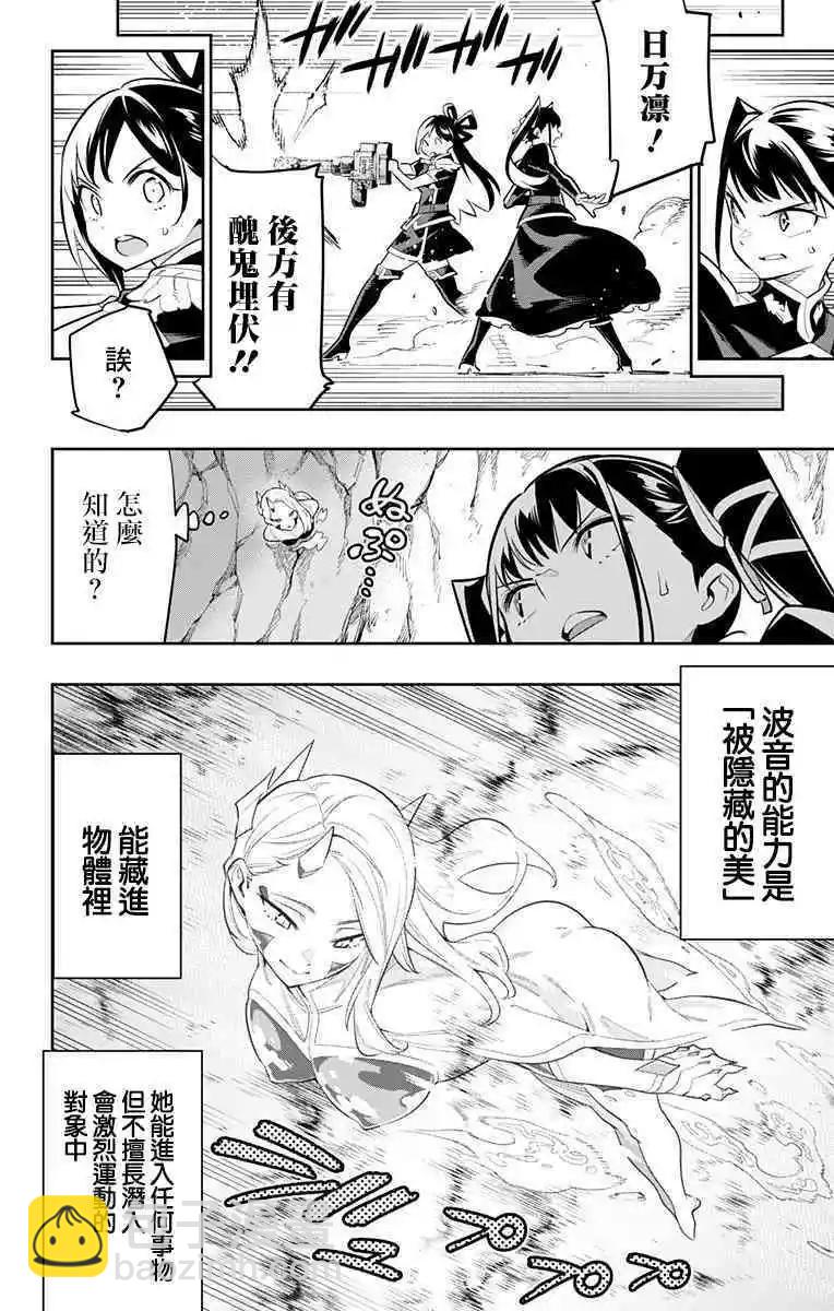 第35话9