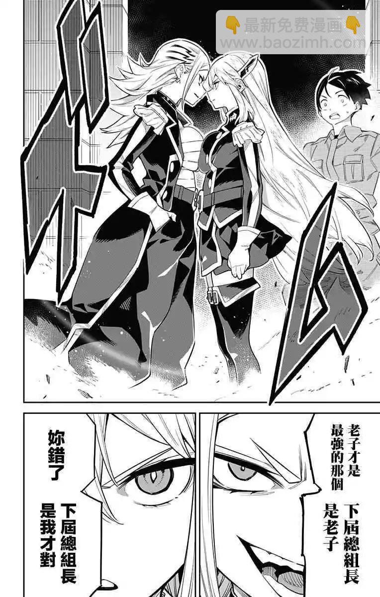 第46话5