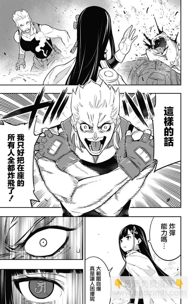 第48话12