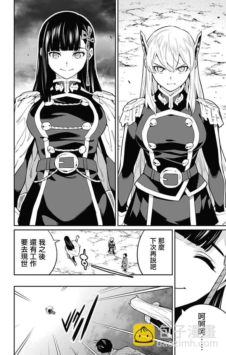第51话12