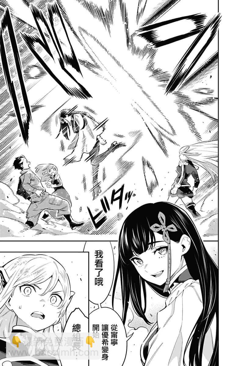 第51话9