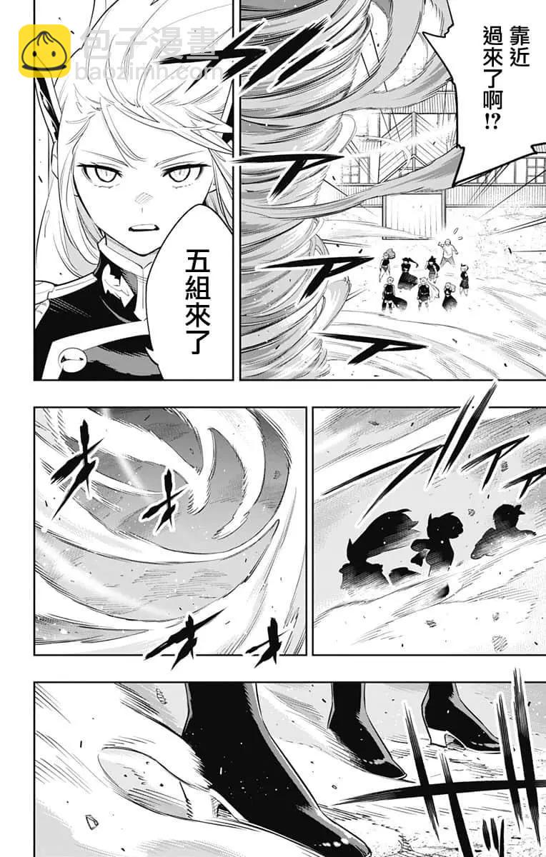 第52话4