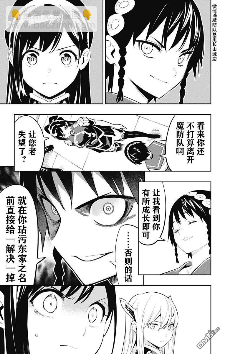 第60话8