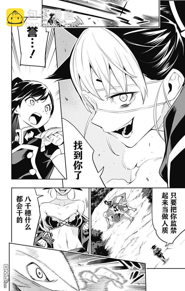 第61话10