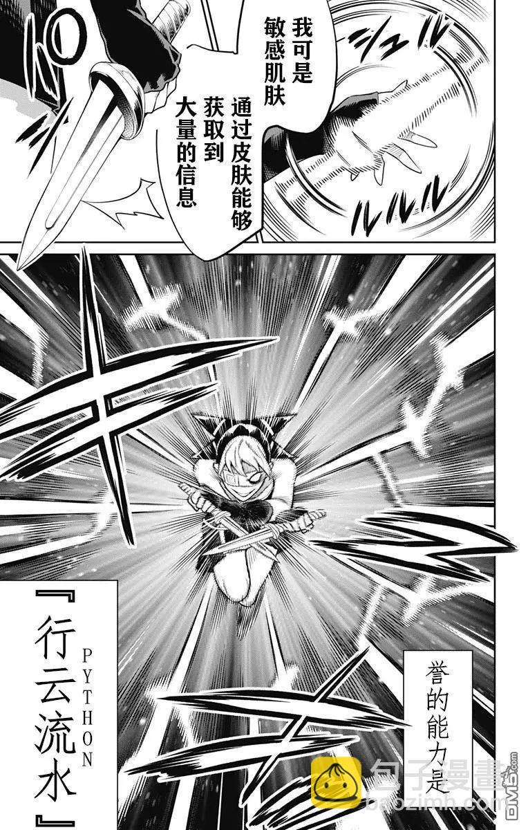 第61话13