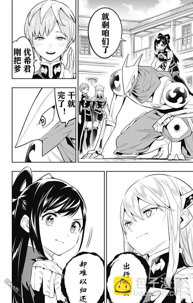 第61话2