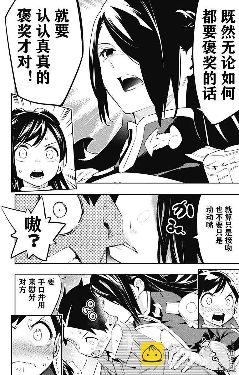 第63话 九番组组长2