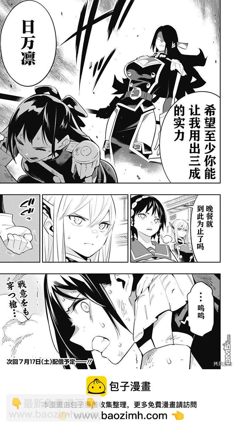 第63话 九番组组长20