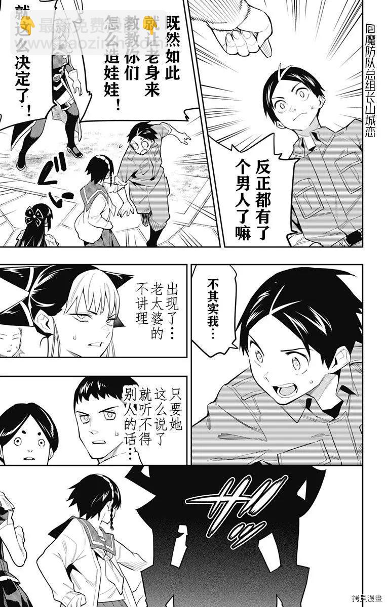 第65话9
