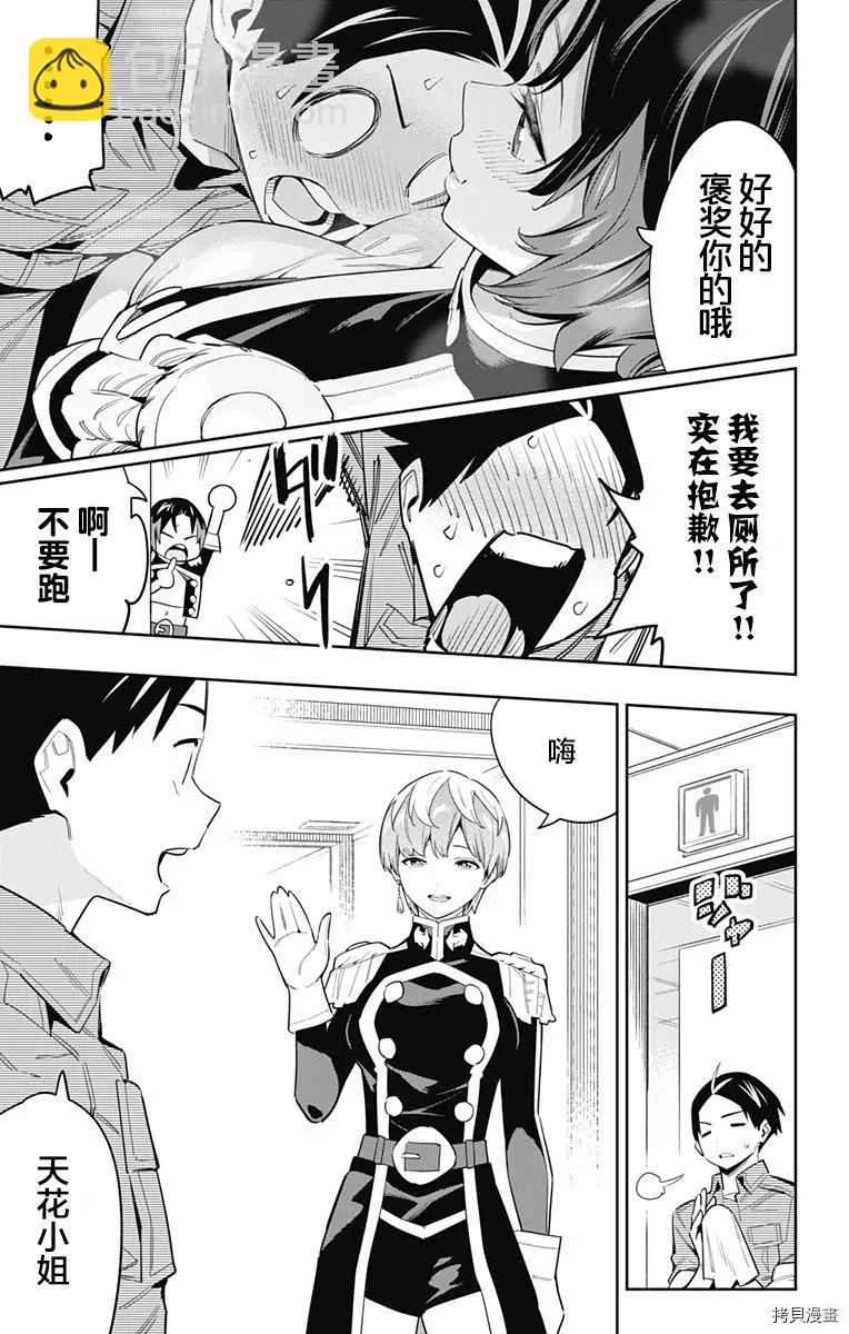第70话6