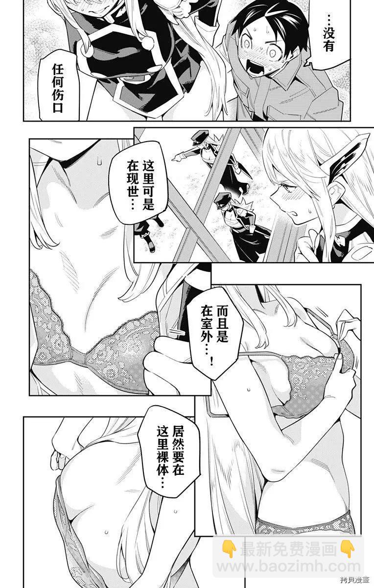 第73话7