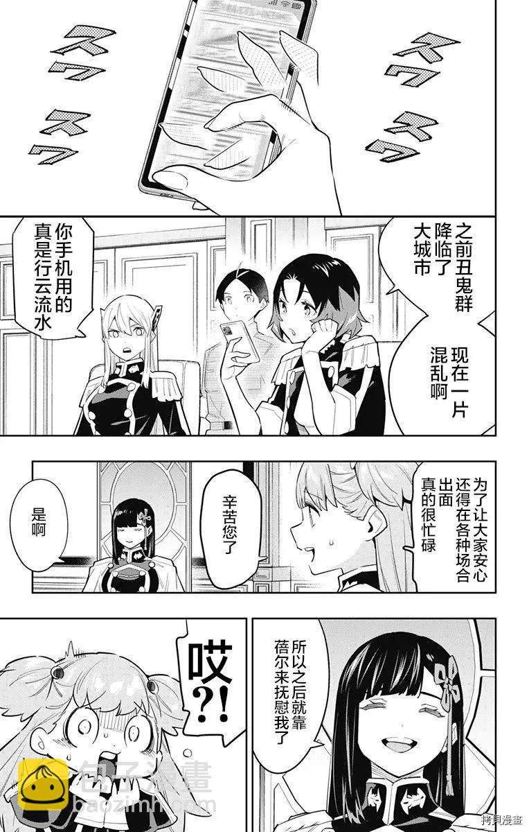 第83话9