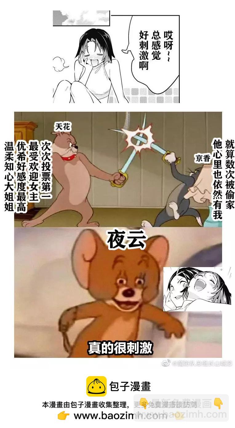 第87话20