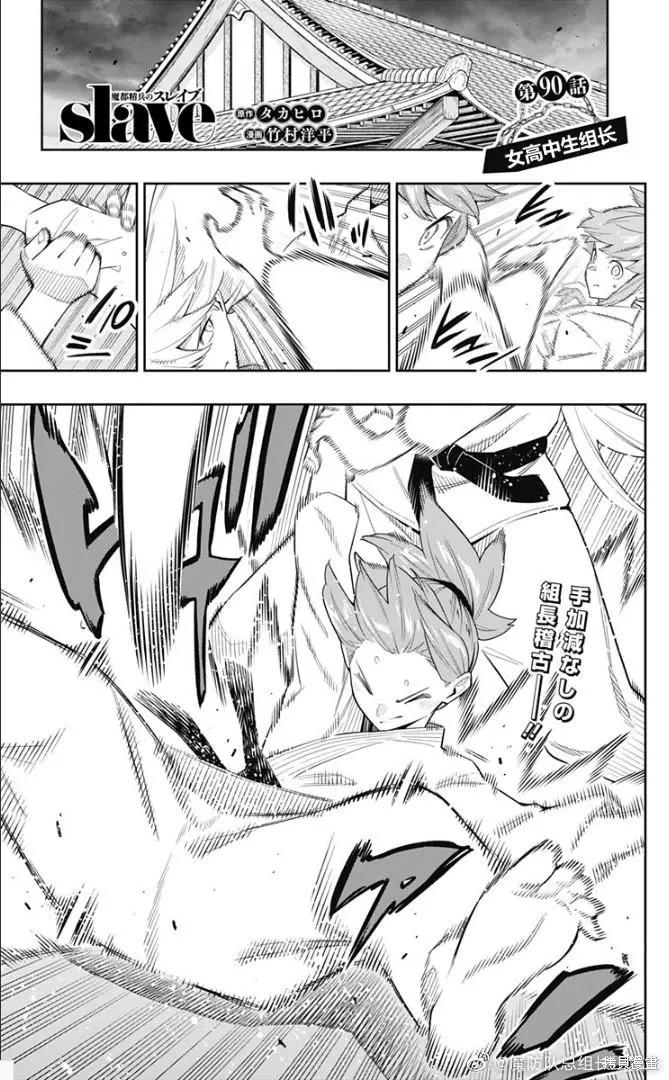 第90话0