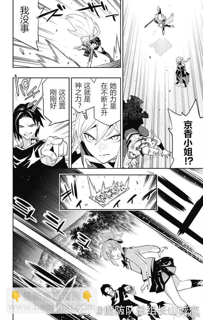 第92话12