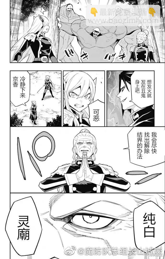 第92话16