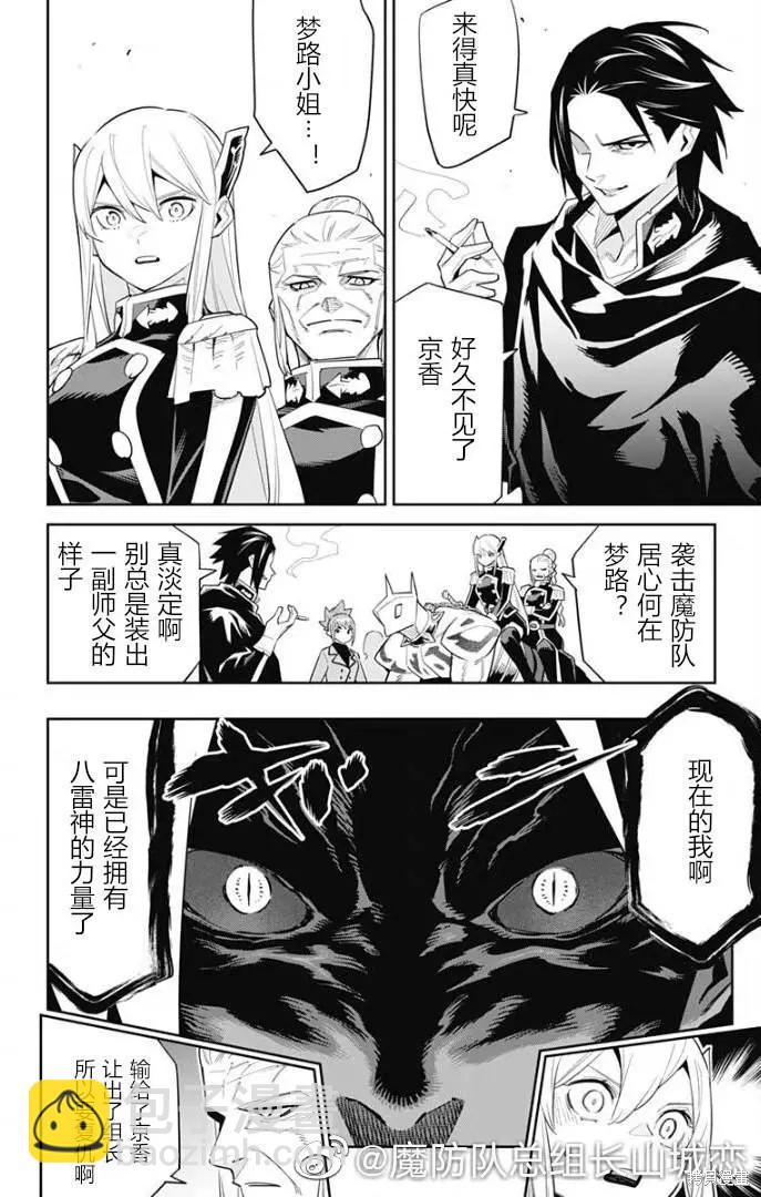 第92话6