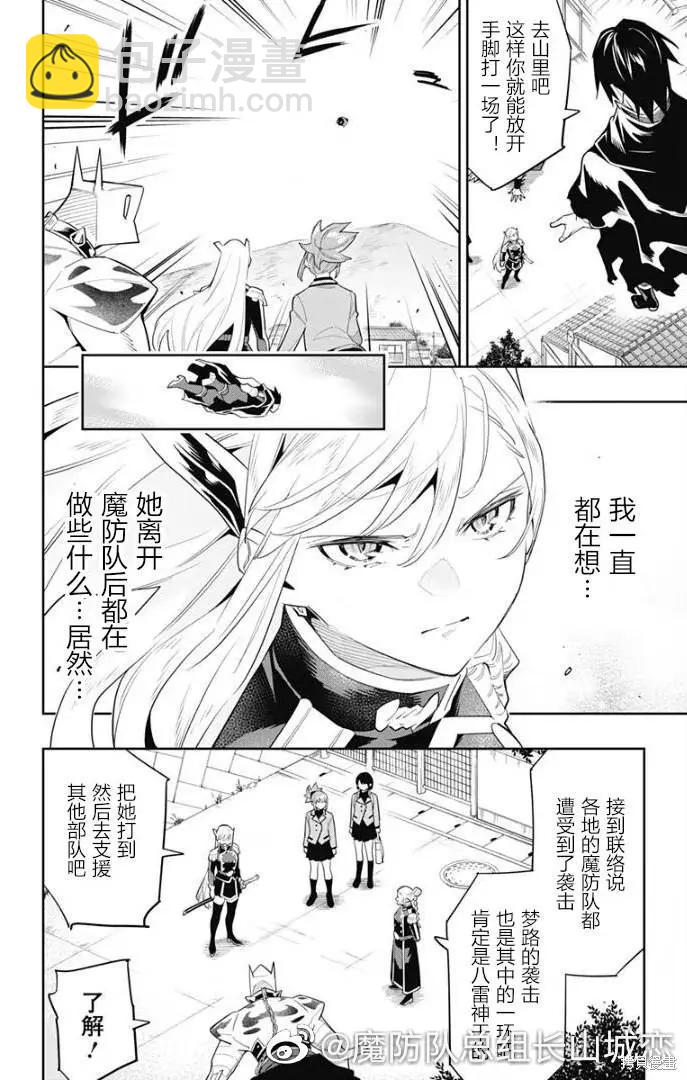 第92话8