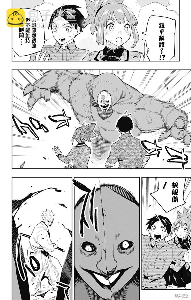 第95话13