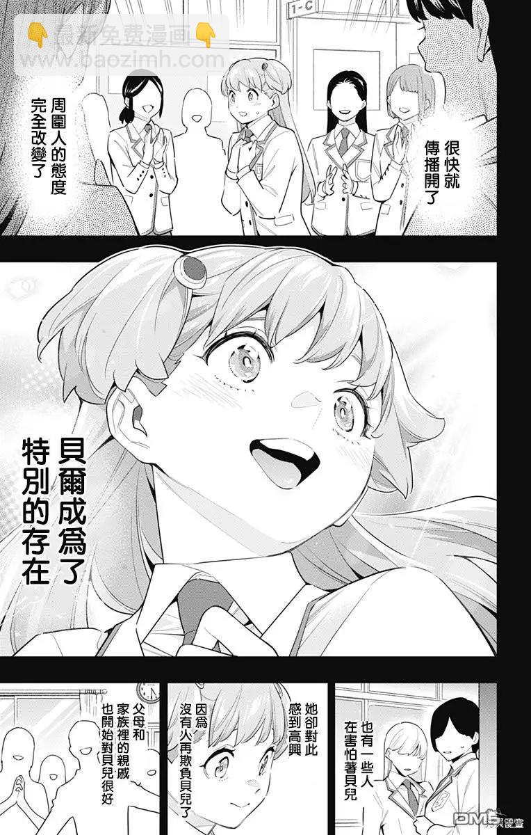 第104话14