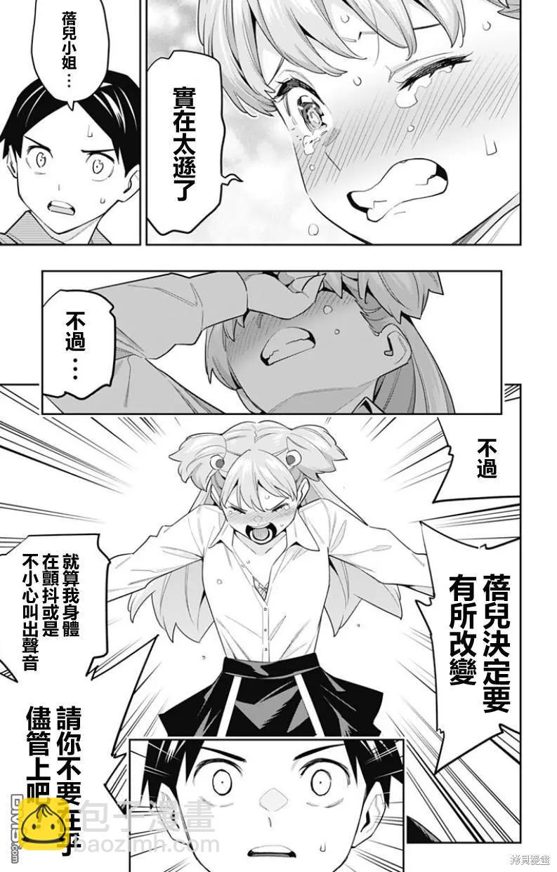第106话4