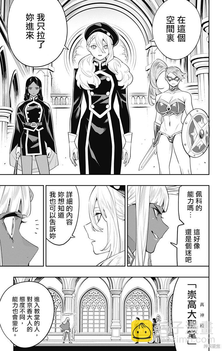 第117话14