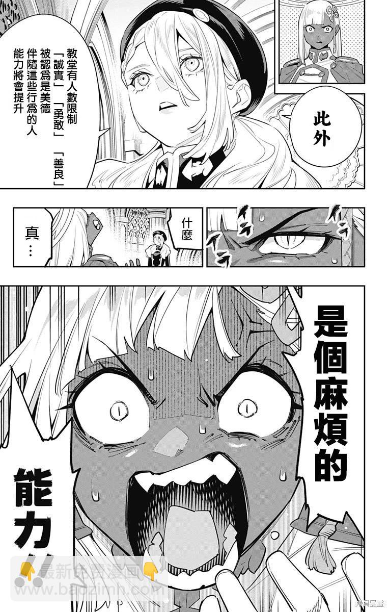 第117话16