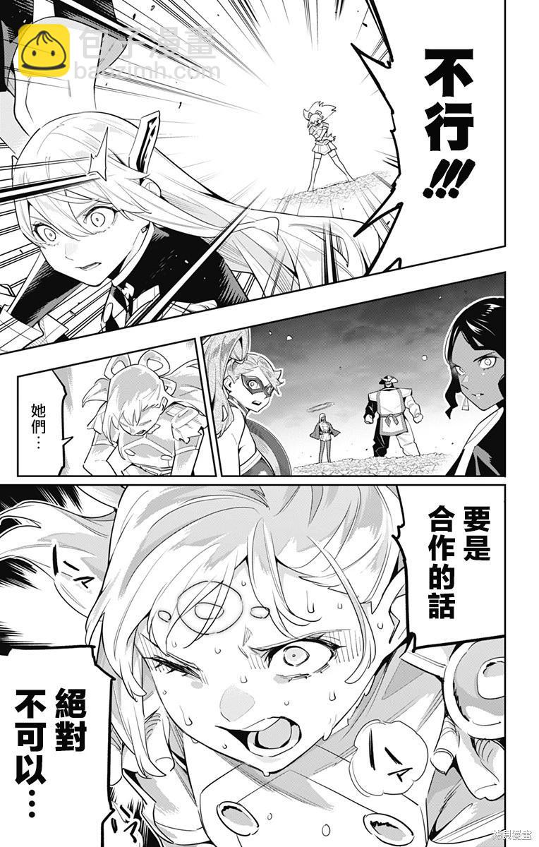 第117话8
