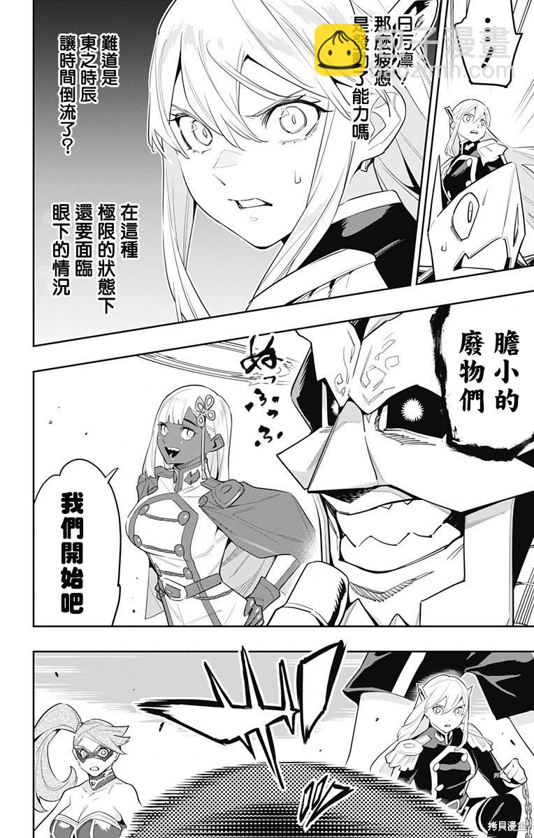 第117话9