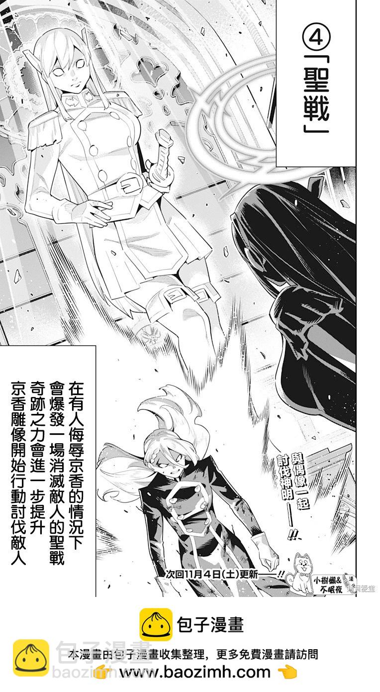 第118话20