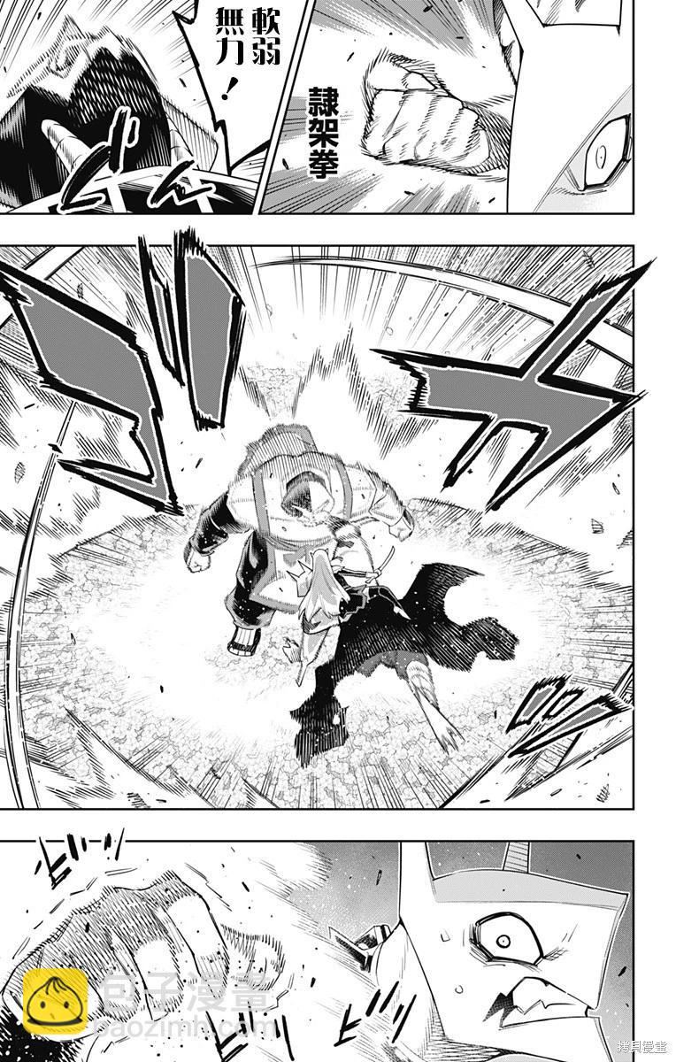 第121话10
