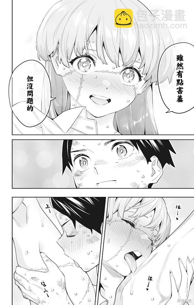 第125话7