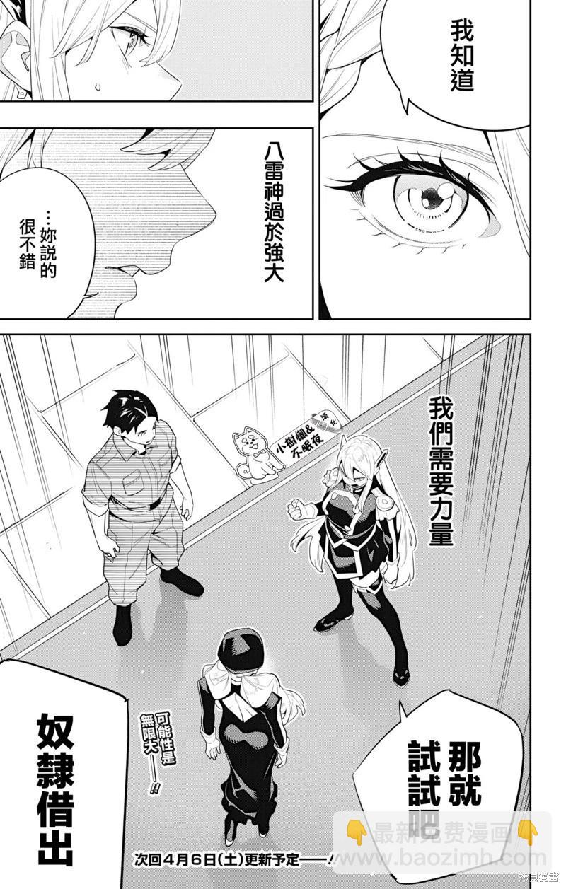 第128话20