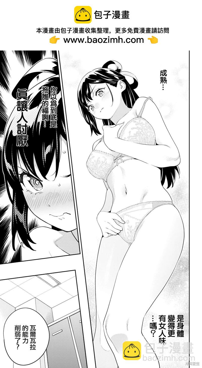 第128话4