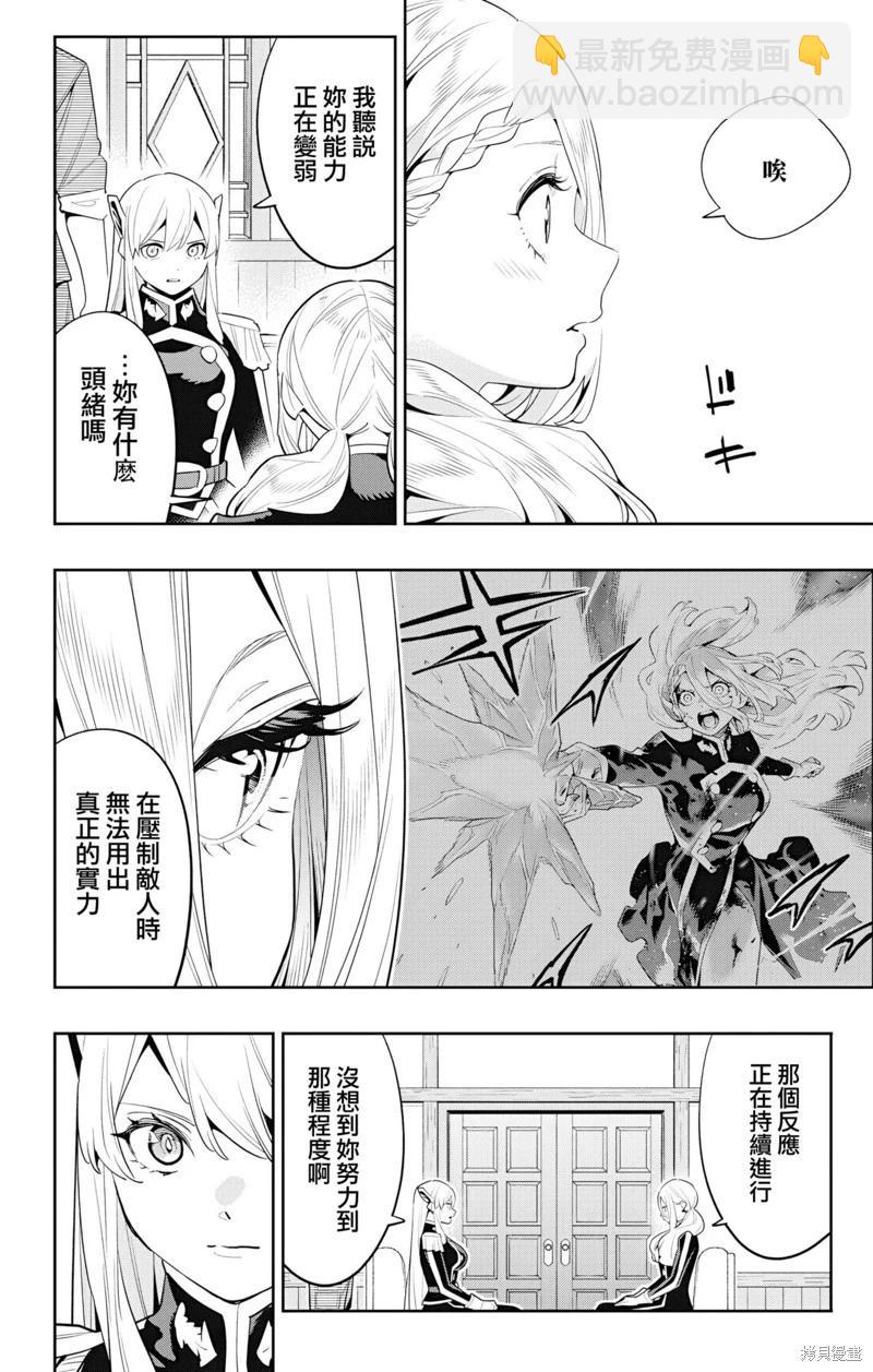 第128话9