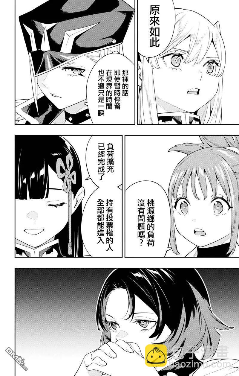 第131话7