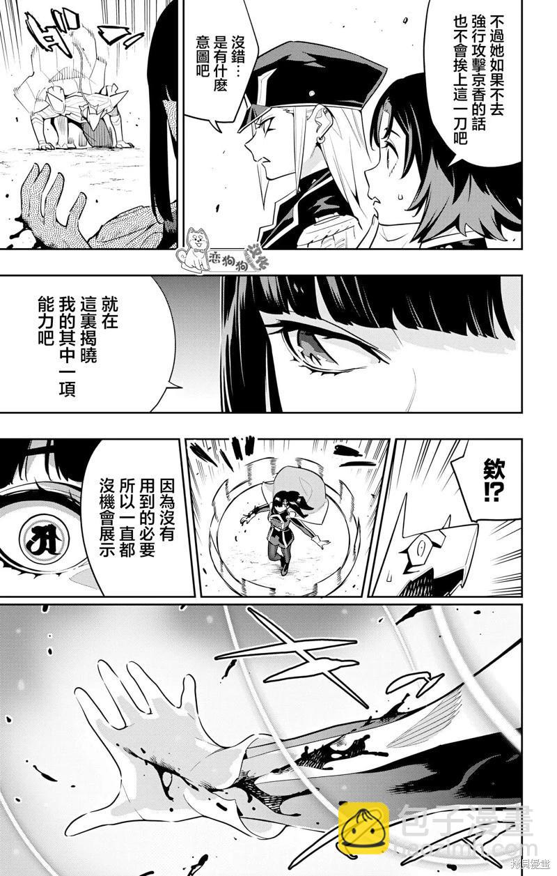 第142话18